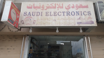 سعودي للإلكترونيات - Khamis Mushait - +966 50 260 1647