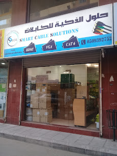 حلول الذكية للكابلات - Jeddah - +966 50 939 2752