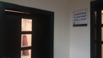 شركة الأبعاد السعودية المحدودة - Mecca - +966 55 227 8886