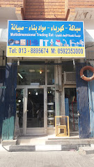 مؤسسة متعددة الأبعاد للتجارة - Al Khobar - +966 13 889 5674