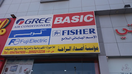 مؤسسة أصداء الراحة - Dammam - +966 54 764 7655