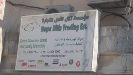 مؤسسة تلال الأمل للتجارة - Al Khobar - +966 50 107 7711