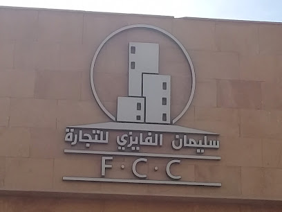 F.C.C - Buraydah - +966 55 538 7777
