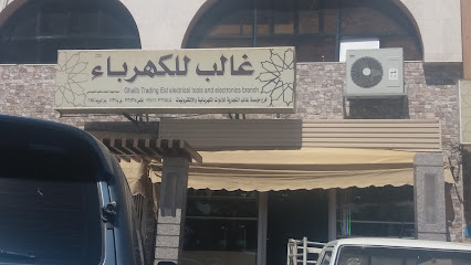 غالب للكهرباء - Taif -