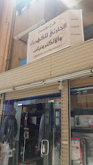 مؤسسة الحارثي للكهرباء والالكترونيات - Taif - +966 12 734 5523