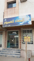 المعداد للكمبيوتر - Mecca - +966 55 550 6723