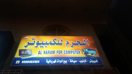الحرم للكمبيوتر - Mecca - +966 12 565 1295