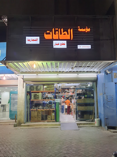 Powers Trading Est. - Dammam Saudi Arabia|Building 3229|Hai Al Nakhil Additional|8645 King Saud St