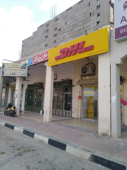 DHL Service Point - DHL (KHAFJI) - Saudi Arabia|Khafji|King Abdulaziz RD King Fahd district|King Fahd