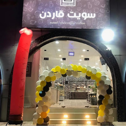 سويت قاردن ( فرع الضيافة ) - Khamis Mushait - +966 50 579 1802