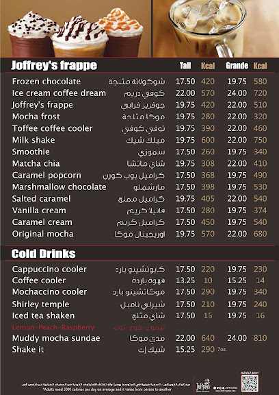 Joffrey's جوفريز - Saudi Arabia|Buqayq 33244|Al-Farha District - Aramco