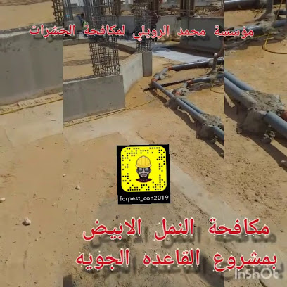 مؤسسة محمد الرويلي لمكافحة الحشرات في سكاكا /عرعر - Sakaka - +966 53 395 1892