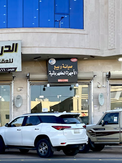 محل صيانة وبيع الأجهزة الكهربائية - Saudi Arabia|Hail 55482|Al Khuzama|HPHJ+VP8
