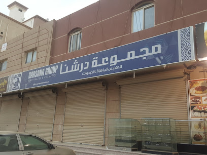 مجموعة درشنا ، Darsana Group - Rabigh -