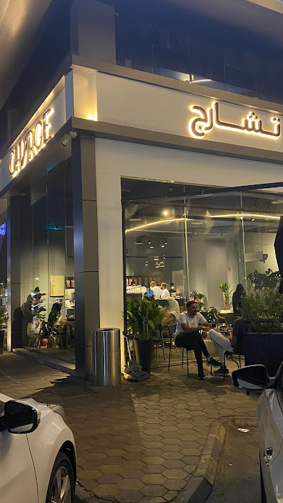 تشارج كافيه | CHARGE CAFE - Saudi Arabia|Al Madinah Al Munawwarah 42332|Bir Uthman|Khaled Bin Alwaleed