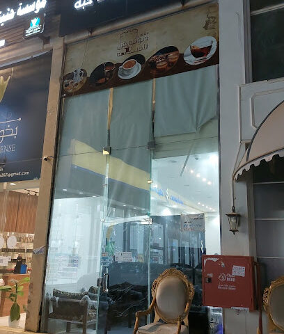 ديوانية غزل الاحبة - Abu Arish -