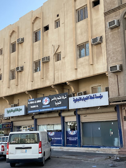 Al-Shoaa Al-Ahmar trading Co. شركة الشعاع الأحمر التجارية - Saudi Arabia|Al Jubail 35514|Jubail City Center|King Faisal W