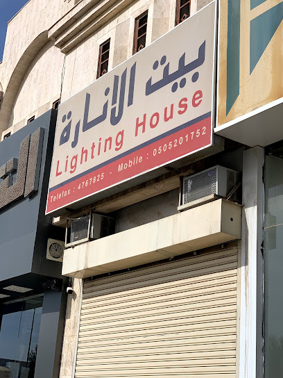 Alhatmi Lighting & Electric الحاتمي للكهرباء - Riyadh 12842