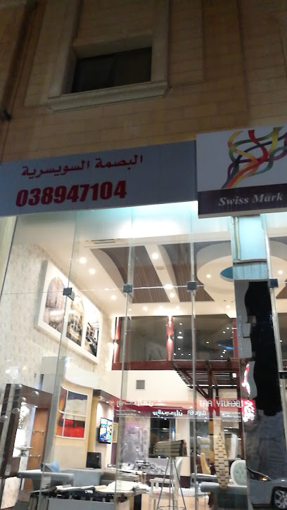 swiss mark - Saudi Arabia|Al Khobar 34425|Al Khobar Al Shamalia