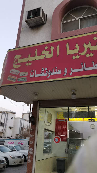 AL Bandar Plumbing Electronics - Saudi Arabia|Mecca 24227|8338|4848