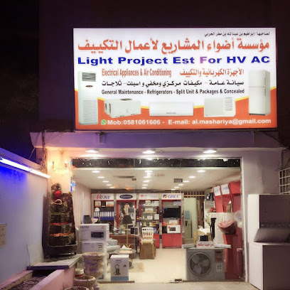 Home Appliances & Electronics - Riyadh - +966 58 106 1606