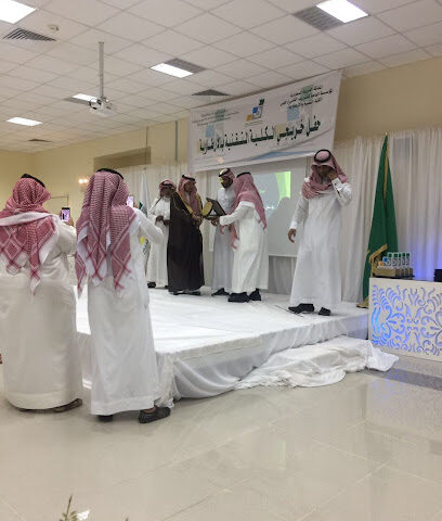 Artawiyah Technical College -  - +966 50 152 3087