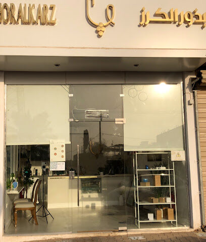 مقهى بذور الكرز - Ad Dilam - +966 50 223 2358