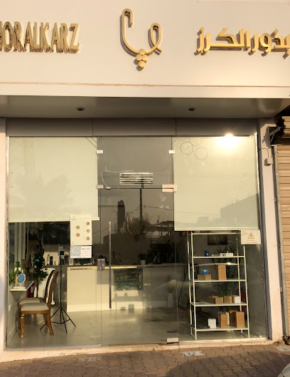 مقهى بذور الكرز - Saudi Arabia|Ad Dilam 16227|An Nasriyah|الملك عبدالعزيز