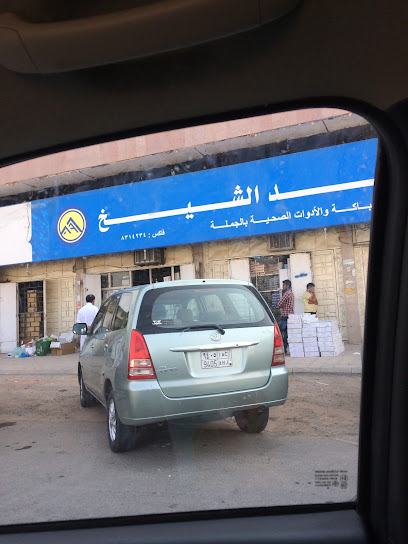 Majid Ahmed Abed Sheikh - Al Madinah Al Munawwarah 42391