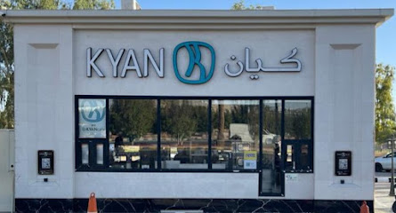 كيان - Arar -