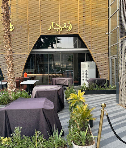 Medd Café & Roastery مقهى ومحمصة مد - Mecca -