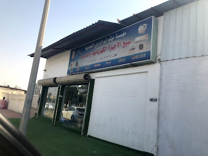 مؤسسة ميثم أبوالرحى - Al Qatif - +966 55 119 6765