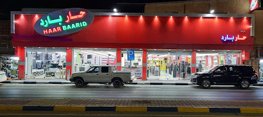 HaarBaarid Sakaka - Sakaka - +966 14 625 5599