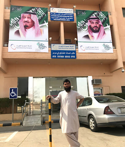 الشركة السعودية للكهرباء - Arar -