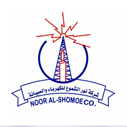 شركة نور الشموع للكهرباء والصيانة Noor AlShomoe For Electrical & Maintenance Co - Dammam - +966 13 899 9085