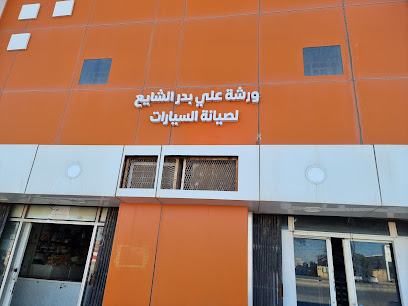 Shoeb Spare Parts - Az Zulfi - +966 50 289 7860