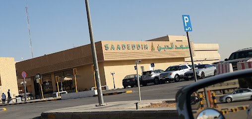 مقهى سعدالدين Saadeddin Cafe - Riyadh - +966 9200 17070