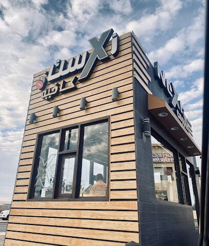 Next coffee - Yanbu -