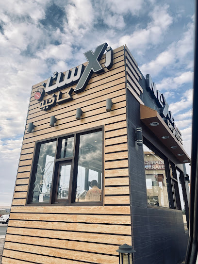 Next coffee - Saudi Arabia|Yanbu 46429|Al Jamiyah Al Arabiyah|3624 طيبة