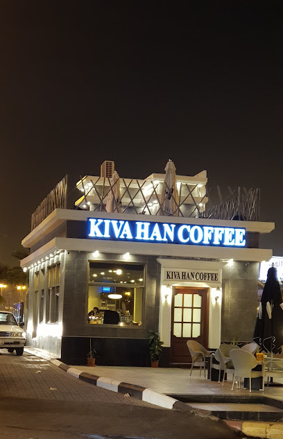 Kiva Han Coffee - كيفاهان كافيه - Saudi Arabia|Khamis Mushait|طريق الأمير سلطان، مقابل أسواق الدانوب