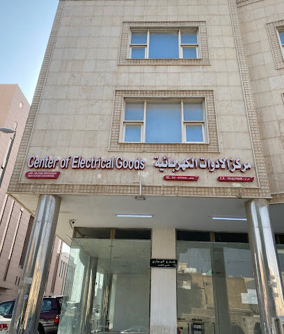 Center of Electrical Goods (CENTEGO) - Riyadh - +966 11 477 0149
