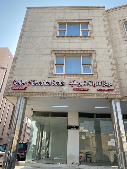 Center of Electrical Goods (CENTEGO) - Riyadh 11454