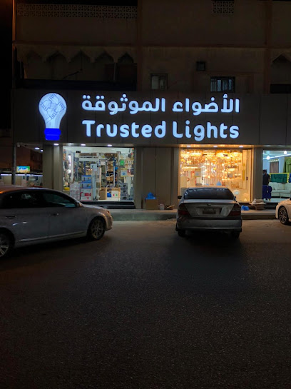 الأضواء الموثوقة - Saudi Arabia|Taif 26576|Al Hawiyah|شارع الستين