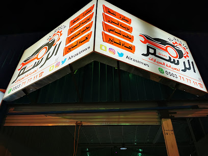 الرسم 1 لصيانة السيارات - Buraydah - +966 50 371 7711