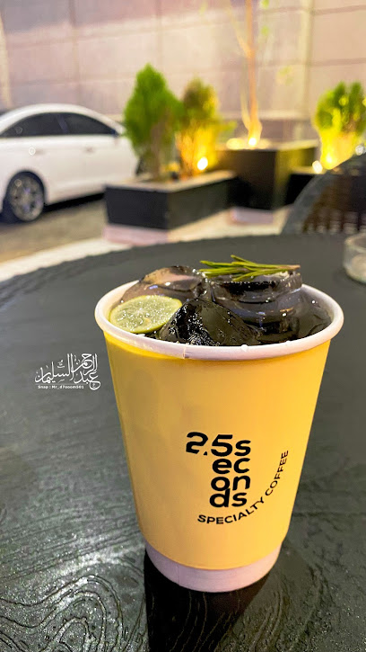 25 ثانية كافيه | 25 Seconds - Sakaka 72341،