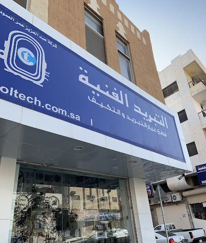 COOL TECH - Dammam - +966 55 836 7551