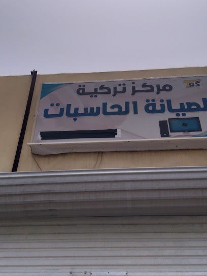 محلات الكميوتر - Saudi Arabia|Khamis Mushait 62461،|7930 جنوبا الى احد رفيده و شمالا الى خميس مشيط، 3888، الروضة،