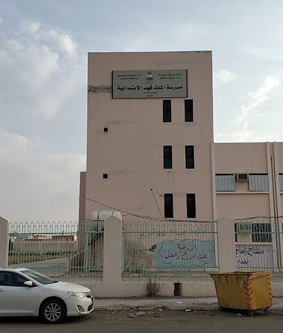 King Fahd Elementary School - Afif -