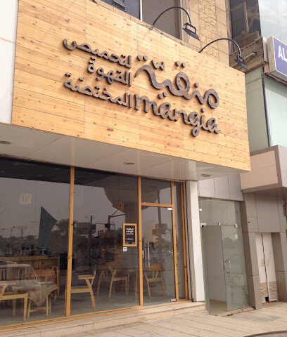 Mangia coffee roasters - Buraydah - +966 55 384 8881