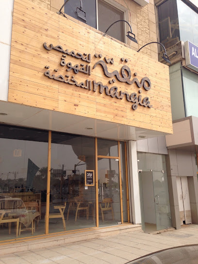 Mangia coffee roasters - Saudi Arabia|Buraydah 52381|4570